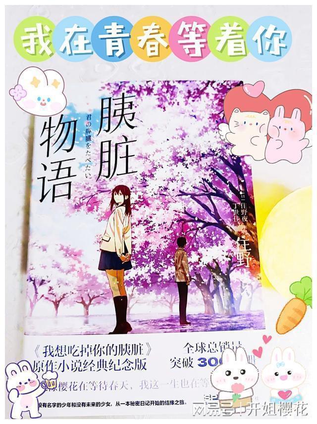 老山羊救援