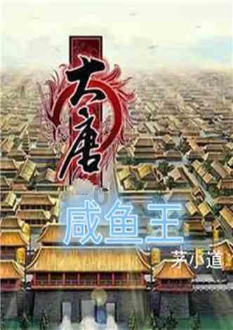 逃离危险禁地